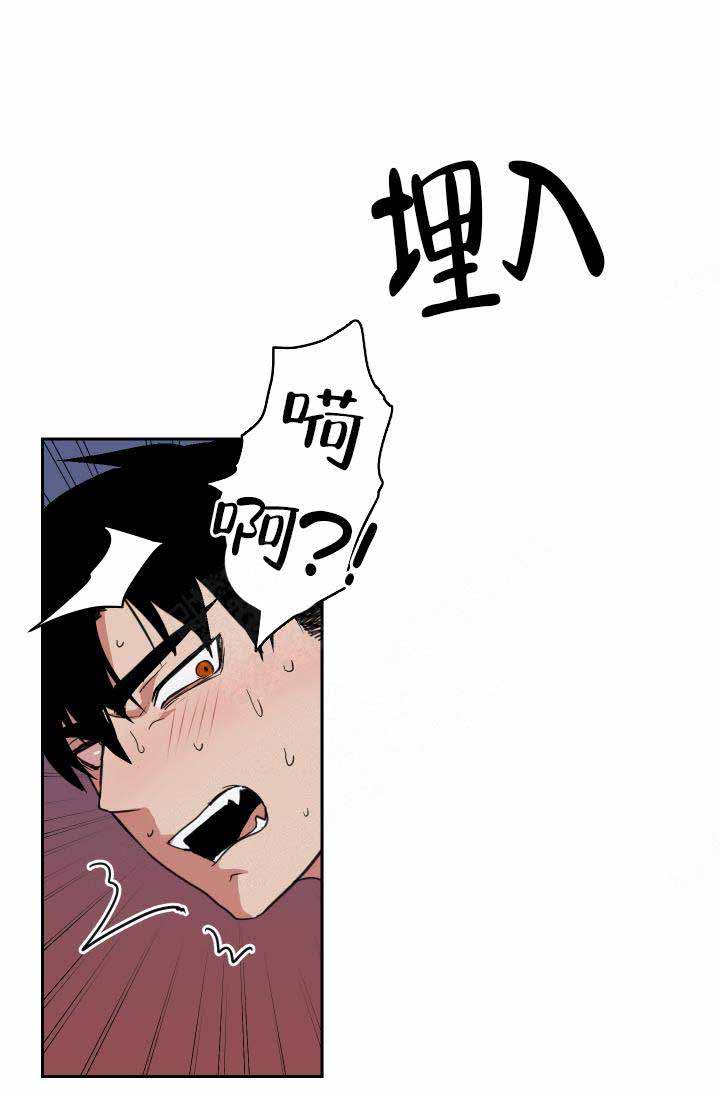 《魔王的双重生活》漫画最新章节第6话免费下拉式在线观看章节第【11】张图片