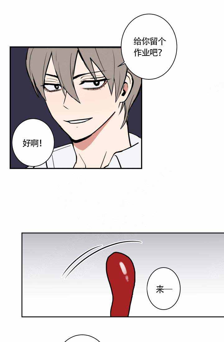 《魔王的双重生活》漫画最新章节第14话免费下拉式在线观看章节第【6】张图片