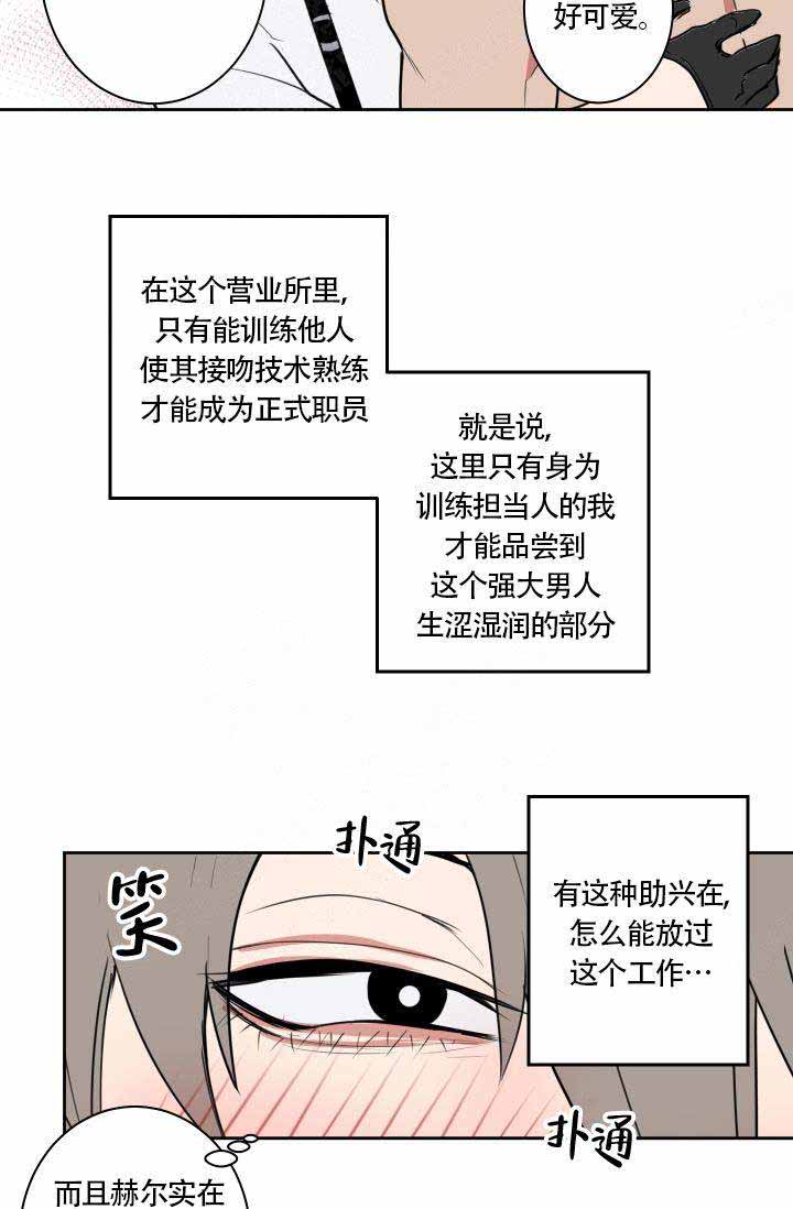 《魔王的双重生活》漫画最新章节第11话免费下拉式在线观看章节第【10】张图片