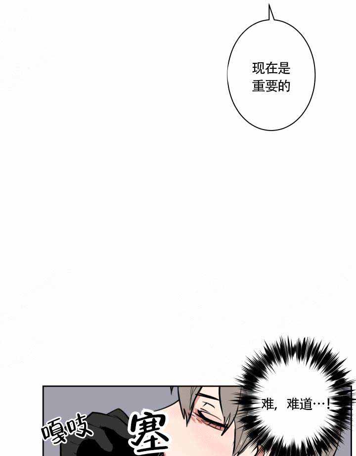 《魔王的双重生活》漫画最新章节第10话免费下拉式在线观看章节第【11】张图片