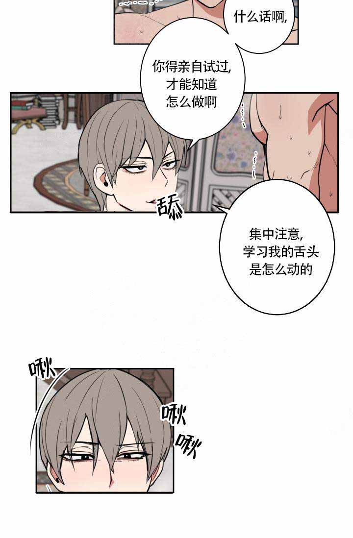 《魔王的双重生活》漫画最新章节第12话免费下拉式在线观看章节第【16】张图片