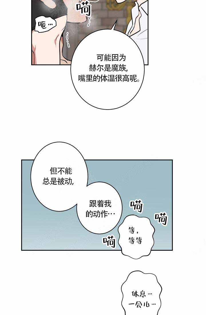 《魔王的双重生活》漫画最新章节第11话免费下拉式在线观看章节第【6】张图片