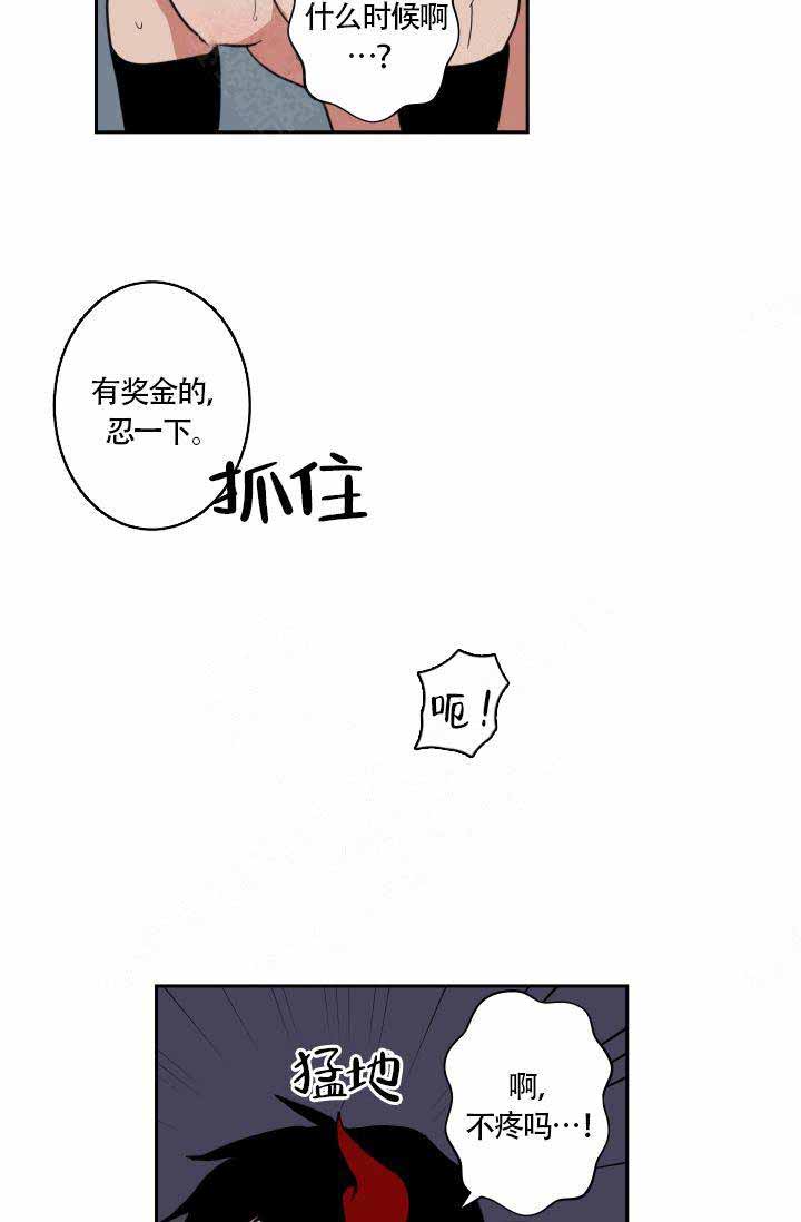 《魔王的双重生活》漫画最新章节第4话免费下拉式在线观看章节第【9】张图片