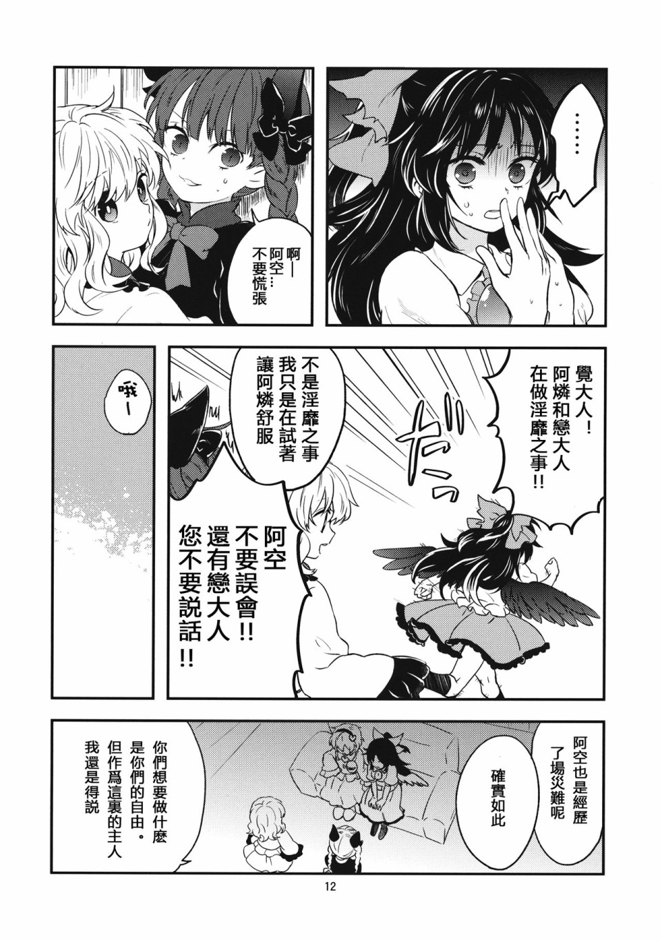 《米手》漫画最新章节第1话 短篇免费下拉式在线观看章节第【11】张图片