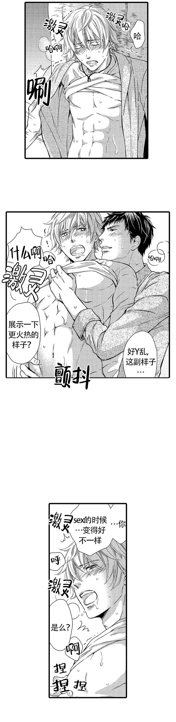 《情根深种(完结)》漫画最新章节第8话免费下拉式在线观看章节第【1】张图片