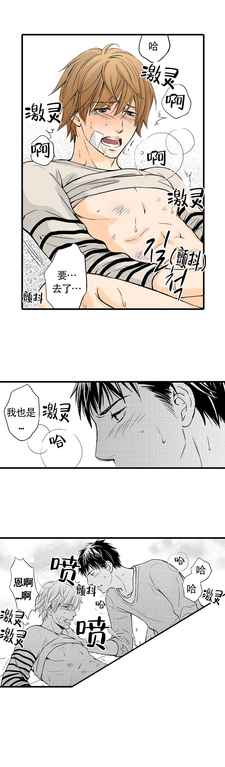 《情根深种(完结)》漫画最新章节第4话免费下拉式在线观看章节第【7】张图片