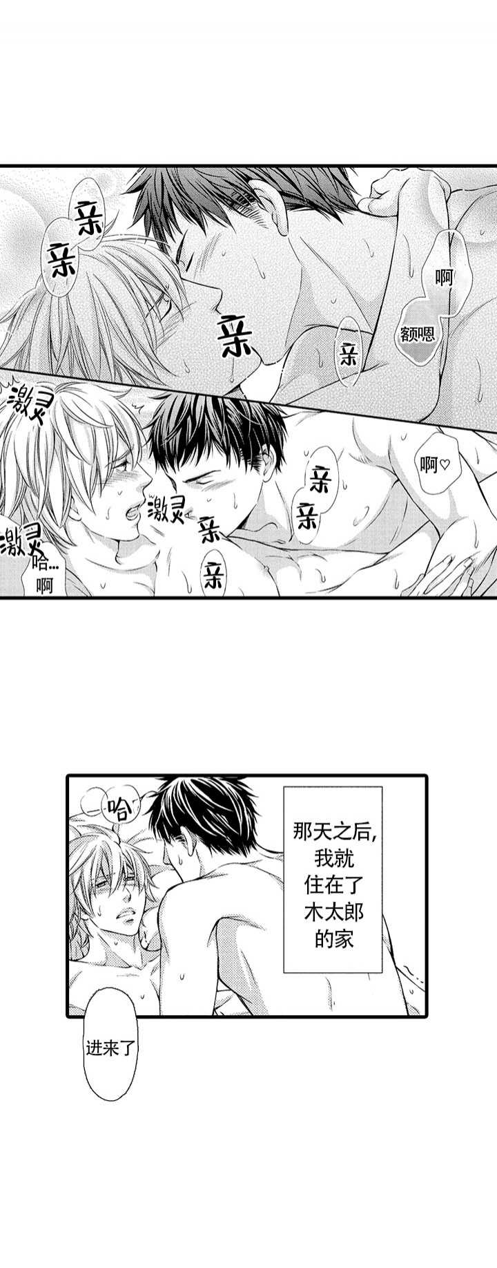 《情根深种(完结)》漫画最新章节第9话免费下拉式在线观看章节第【1】张图片