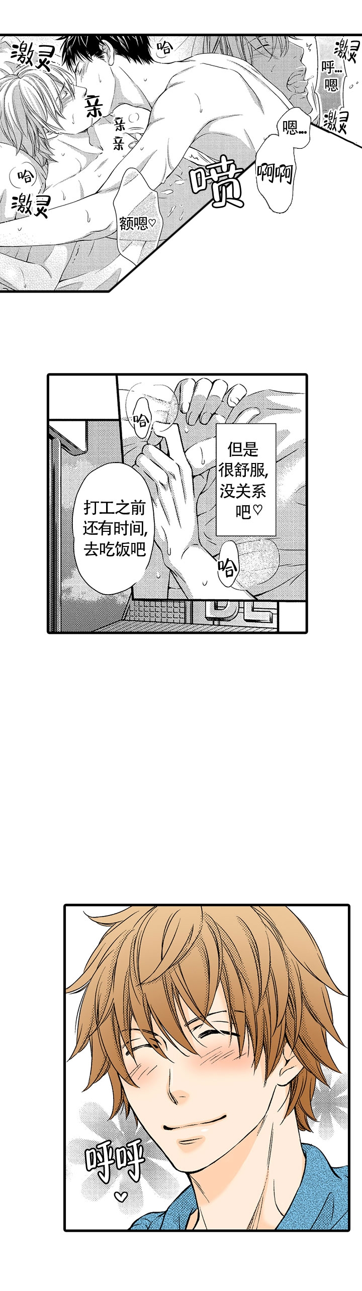 《情根深种(完结)》漫画最新章节第9话免费下拉式在线观看章节第【3】张图片