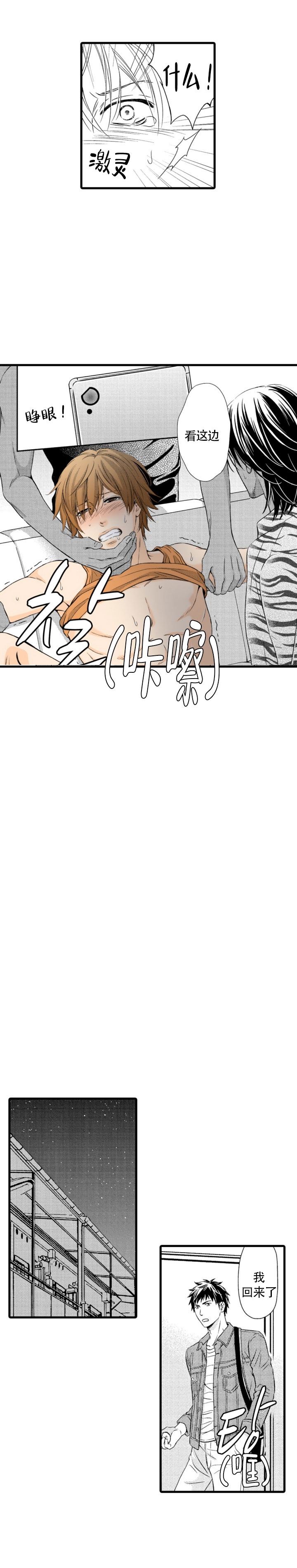 《情根深种(完结)》漫画最新章节第11话免费下拉式在线观看章节第【2】张图片