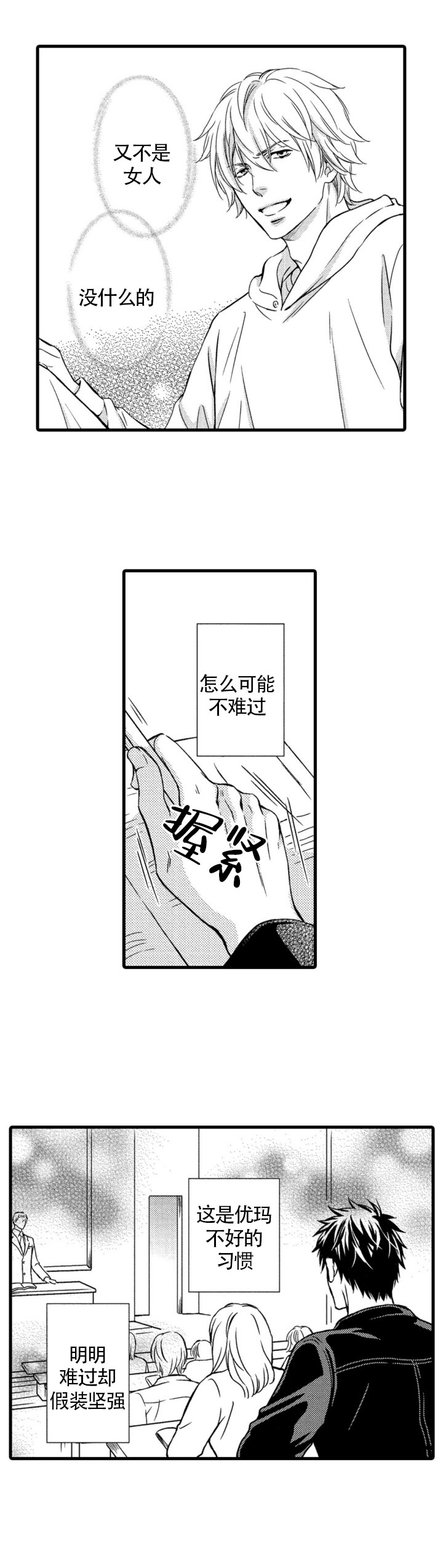 《情根深种(完结)》漫画最新章节第13话免费下拉式在线观看章节第【5】张图片