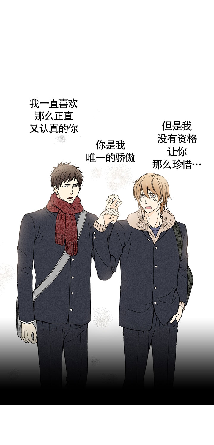 《情根深种(完结)》漫画最新章节第17话免费下拉式在线观看章节第【1】张图片