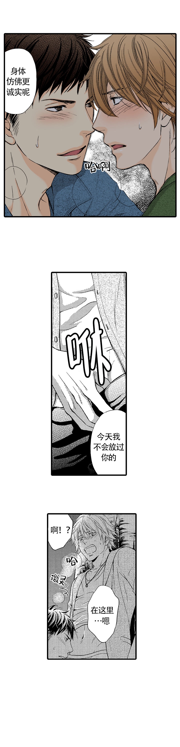 《情根深种(完结)》漫画最新章节第7话免费下拉式在线观看章节第【5】张图片