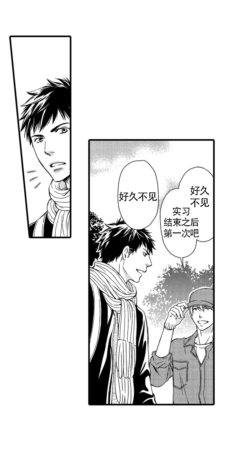 《情根深种(完结)》漫画最新章节第14话免费下拉式在线观看章节第【1】张图片