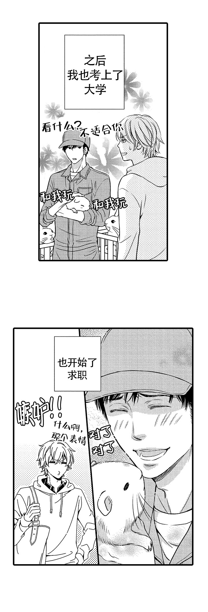 《情根深种(完结)》漫画最新章节第20话免费下拉式在线观看章节第【5】张图片