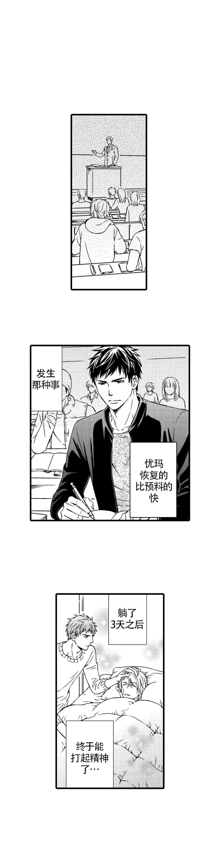 《情根深种(完结)》漫画最新章节第13话免费下拉式在线观看章节第【4】张图片