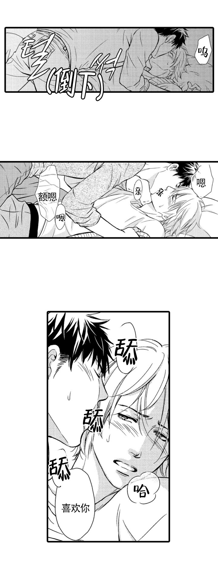 《情根深种(完结)》漫画最新章节第15话免费下拉式在线观看章节第【4】张图片