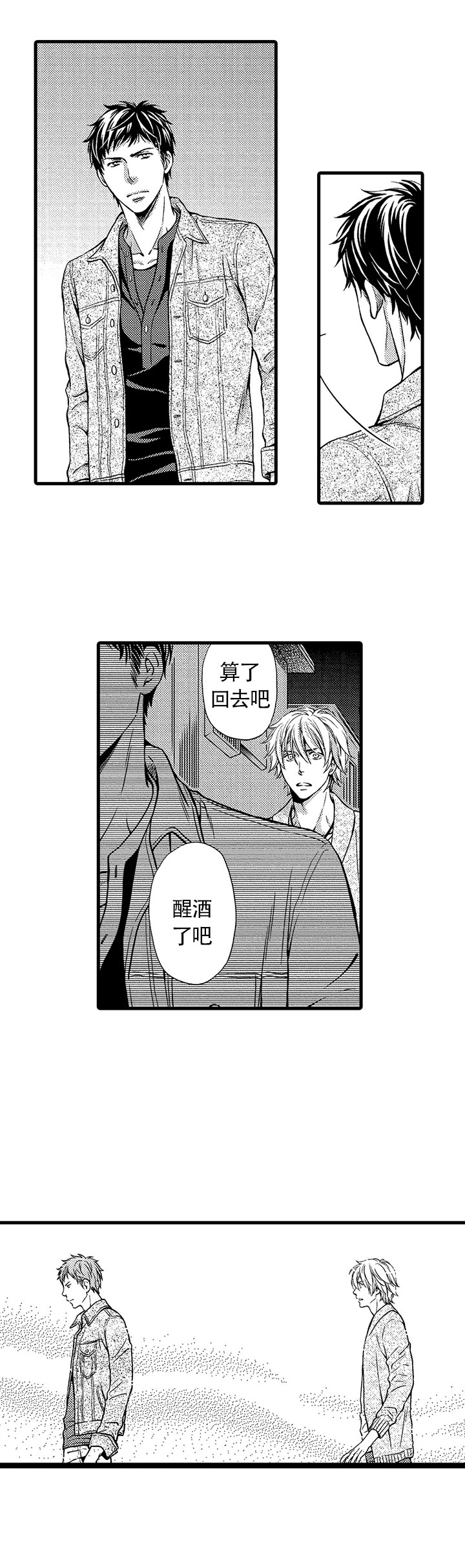 《情根深种(完结)》漫画最新章节第6话免费下拉式在线观看章节第【6】张图片