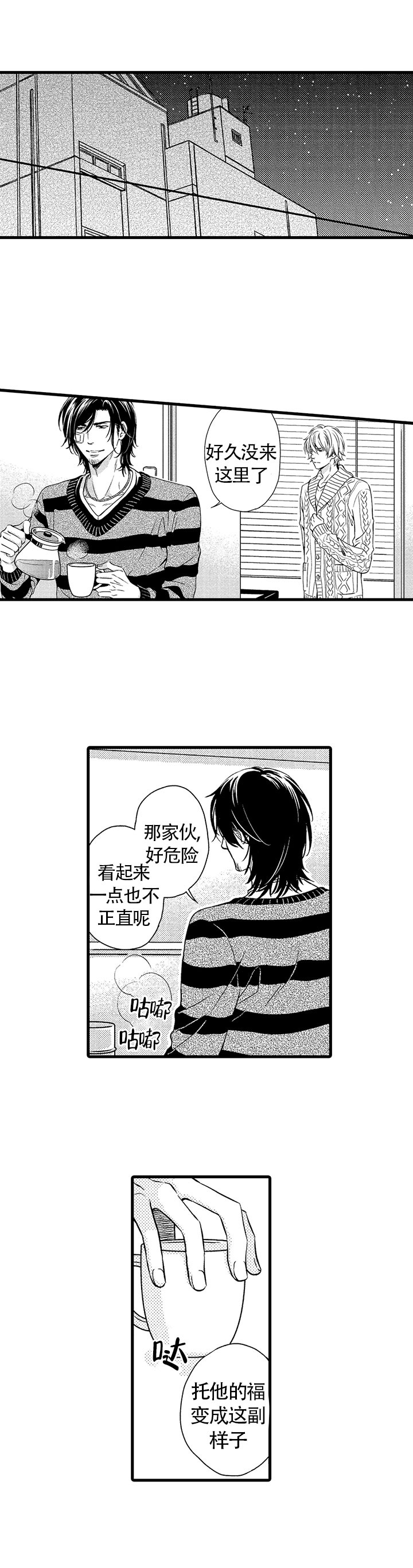 《情根深种(完结)》漫画最新章节第17话免费下拉式在线观看章节第【7】张图片