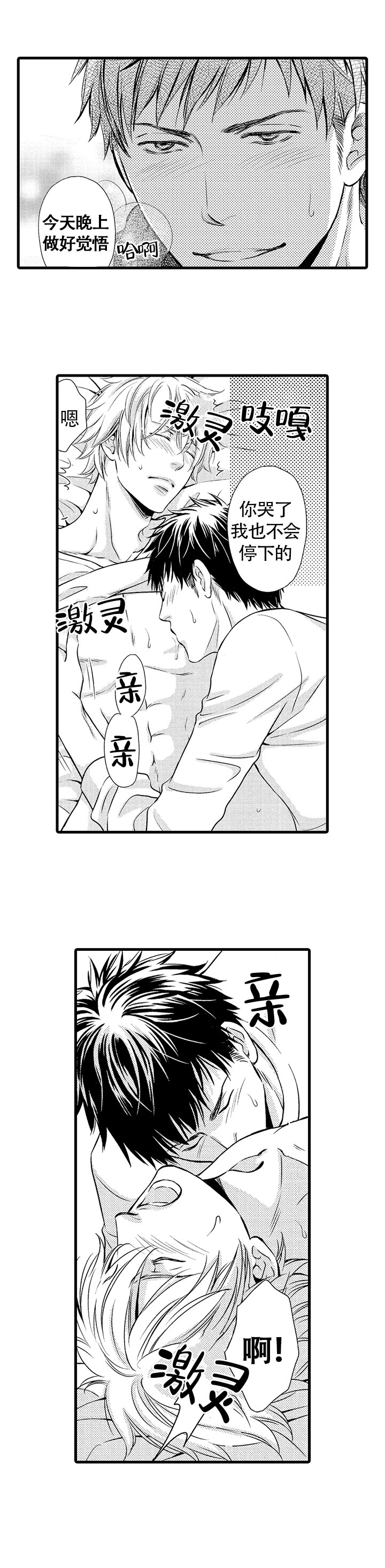 《情根深种(完结)》漫画最新章节第19话免费下拉式在线观看章节第【4】张图片