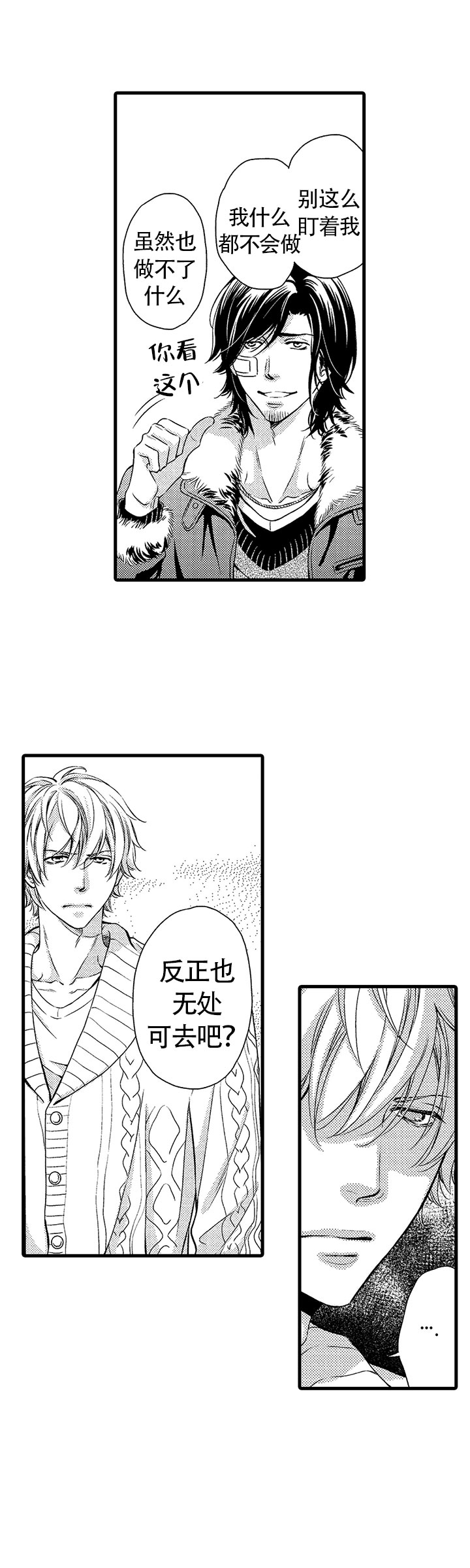 《情根深种(完结)》漫画最新章节第17话免费下拉式在线观看章节第【6】张图片