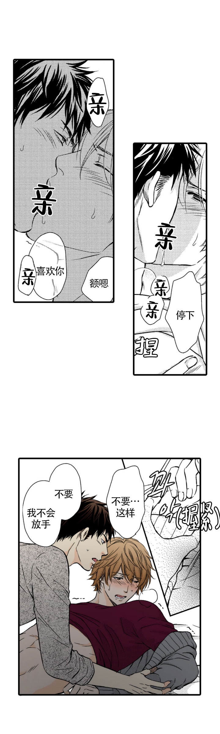 《情根深种(完结)》漫画最新章节第15话免费下拉式在线观看章节第【5】张图片