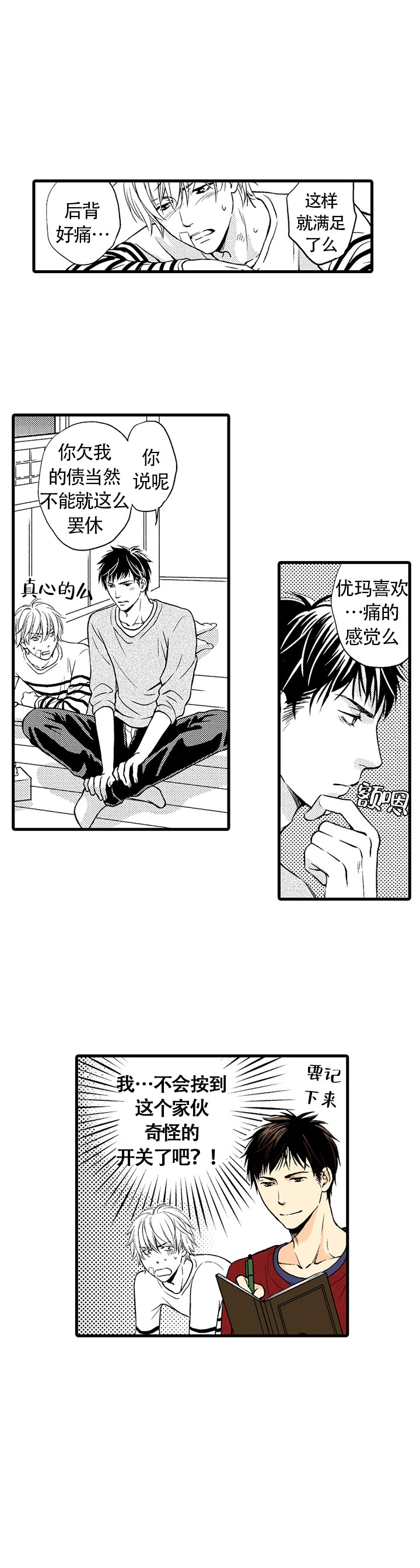 《情根深种(完结)》漫画最新章节第4话免费下拉式在线观看章节第【8】张图片