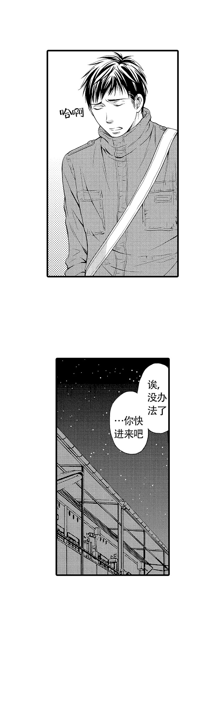 《情根深种(完结)》漫画最新章节第1话免费下拉式在线观看章节第【6】张图片