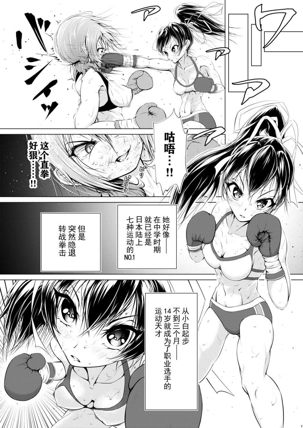 《劲敌的二人》漫画最新章节短篇免费下拉式在线观看章节第【5】张图片