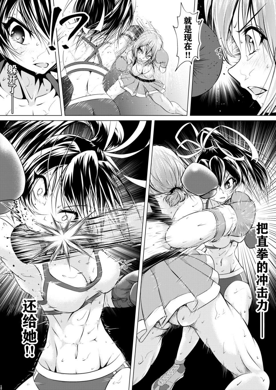 《劲敌的二人》漫画最新章节短篇免费下拉式在线观看章节第【14】张图片