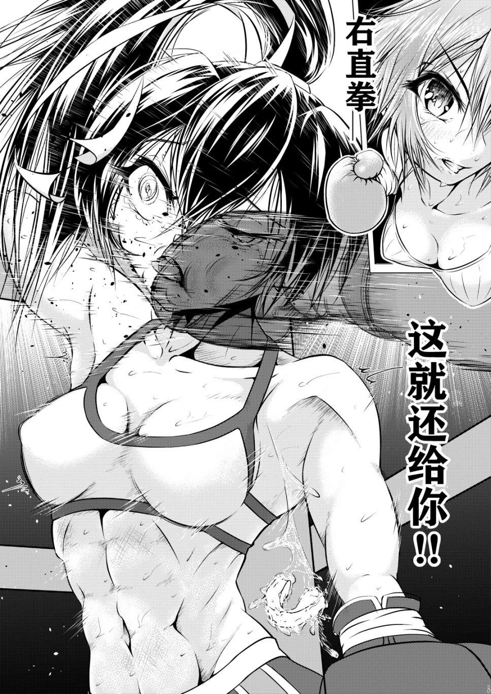 《劲敌的二人》漫画最新章节短篇免费下拉式在线观看章节第【17】张图片