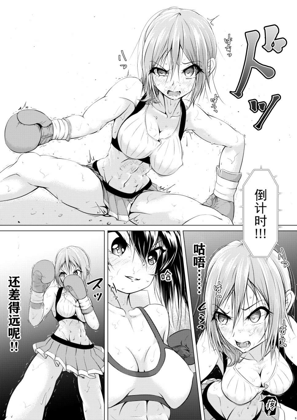 《劲敌的二人》漫画最新章节短篇免费下拉式在线观看章节第【7】张图片