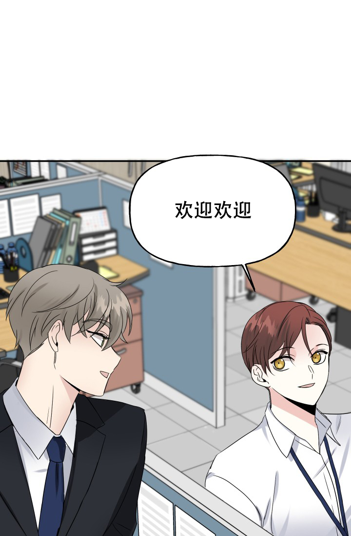 《爱的百分比》漫画最新章节第3话免费下拉式在线观看章节第【41】张图片