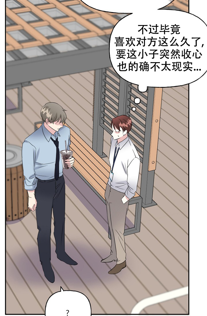 《爱的百分比》漫画最新章节第6话免费下拉式在线观看章节第【36】张图片