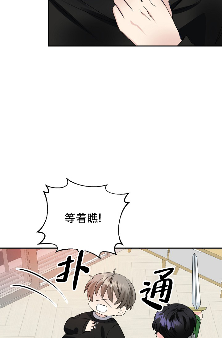 《爱的百分比》漫画最新章节第16话免费下拉式在线观看章节第【4】张图片