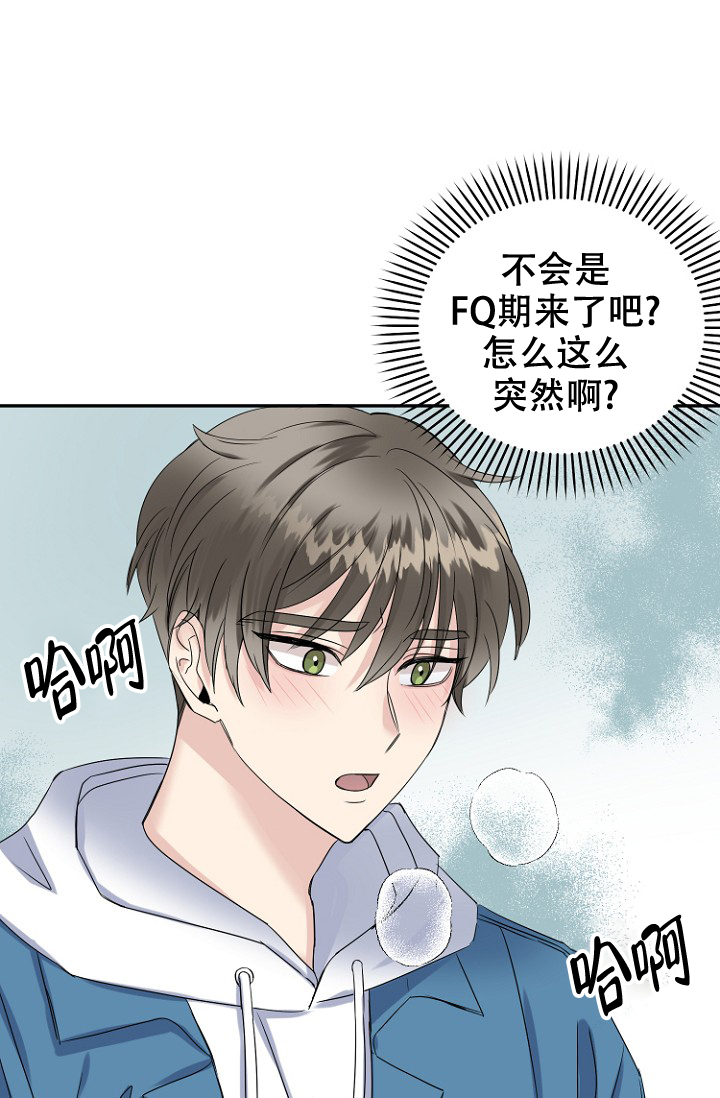 《爱的百分比》漫画最新章节第13话免费下拉式在线观看章节第【31】张图片