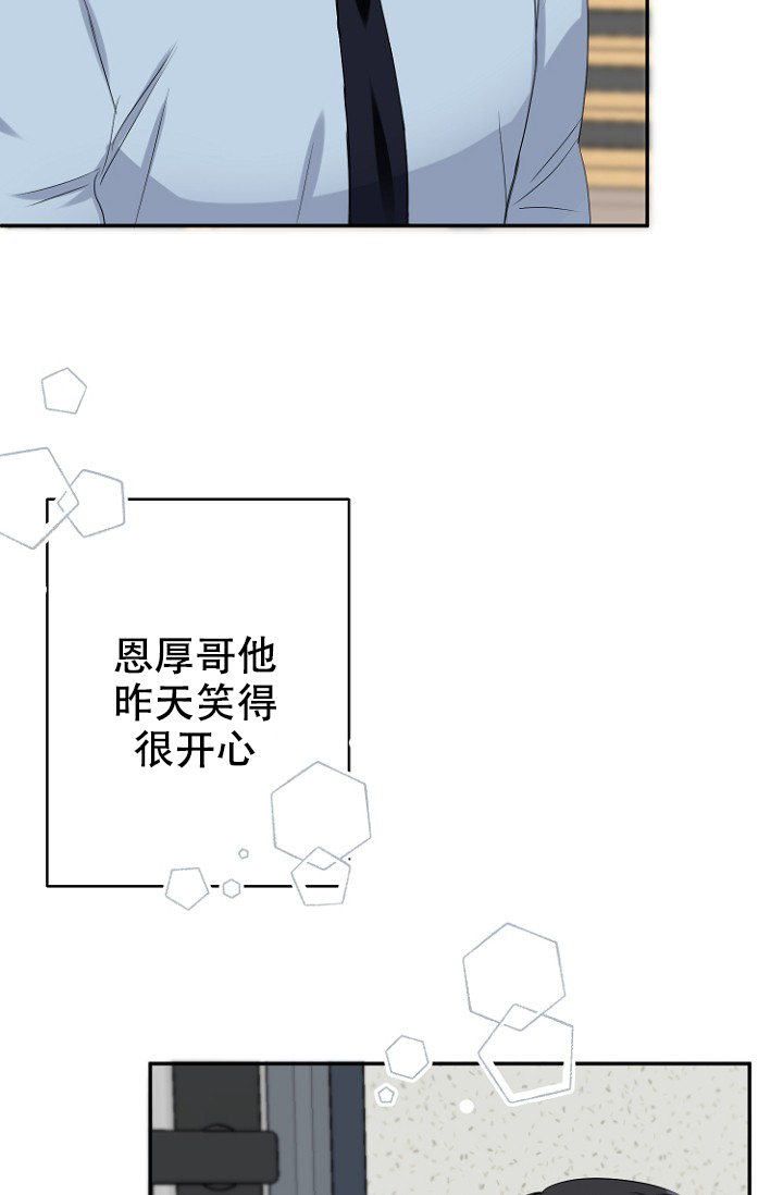 《爱的百分比》漫画最新章节第6话免费下拉式在线观看章节第【30】张图片