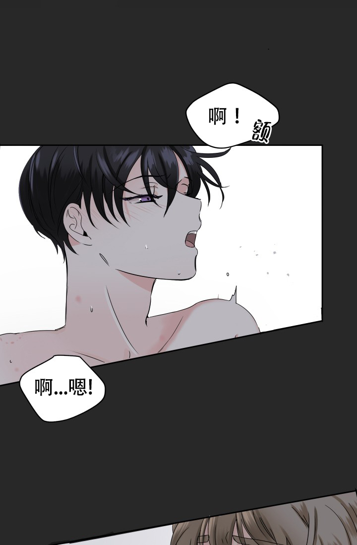 《爱的百分比》漫画最新章节第1话免费下拉式在线观看章节第【33】张图片