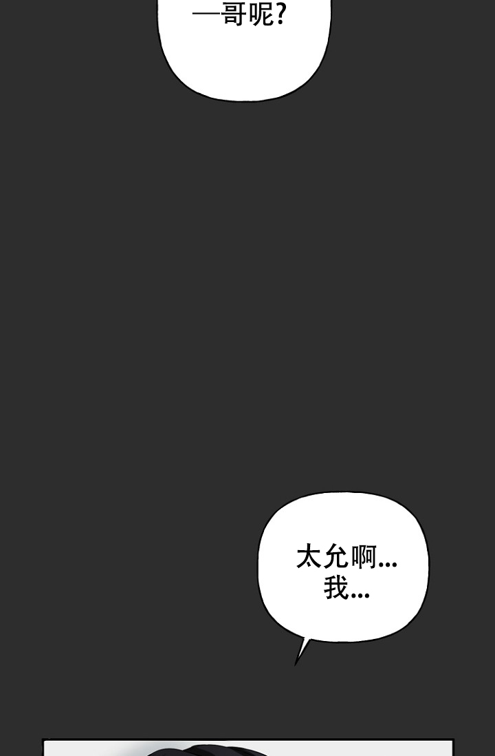 《爱的百分比》漫画最新章节第5话免费下拉式在线观看章节第【30】张图片