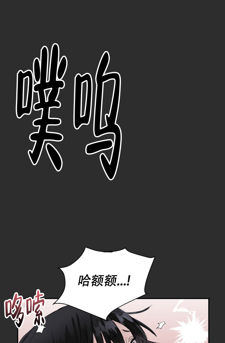 《爱的百分比》漫画最新章节第6话免费下拉式在线观看章节第【2】张图片