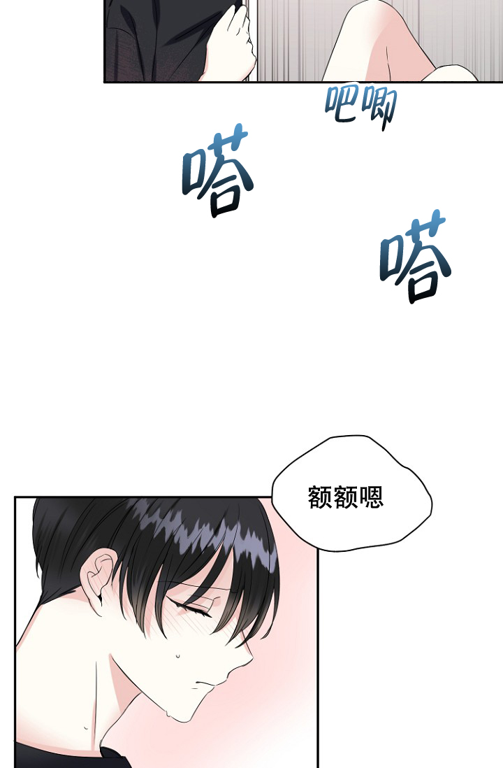 《爱的百分比》漫画最新章节第12话免费下拉式在线观看章节第【21】张图片