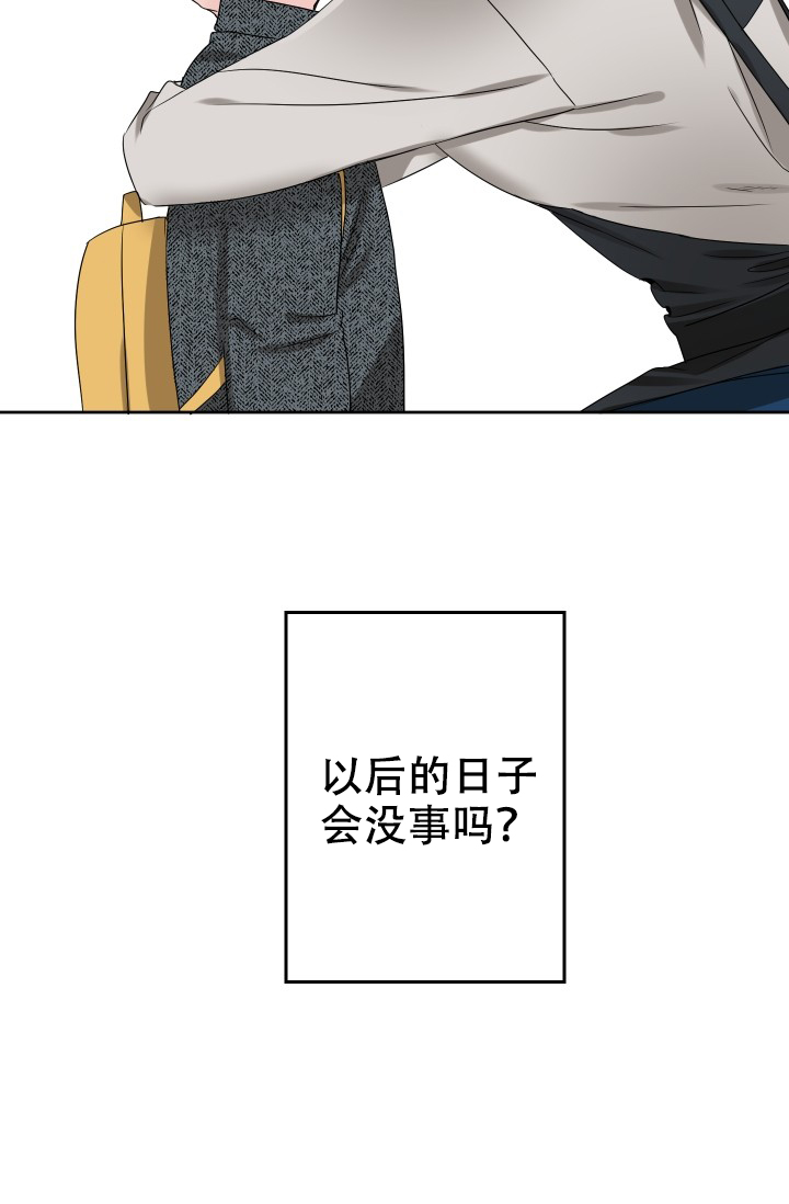 《爱的百分比》漫画最新章节第3话免费下拉式在线观看章节第【36】张图片