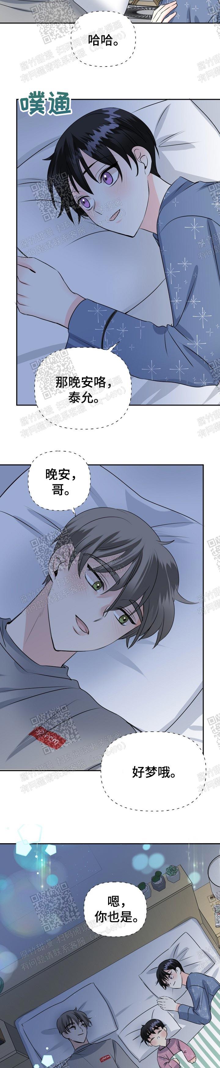 《爱的百分比》漫画最新章节第28话免费下拉式在线观看章节第【7】张图片