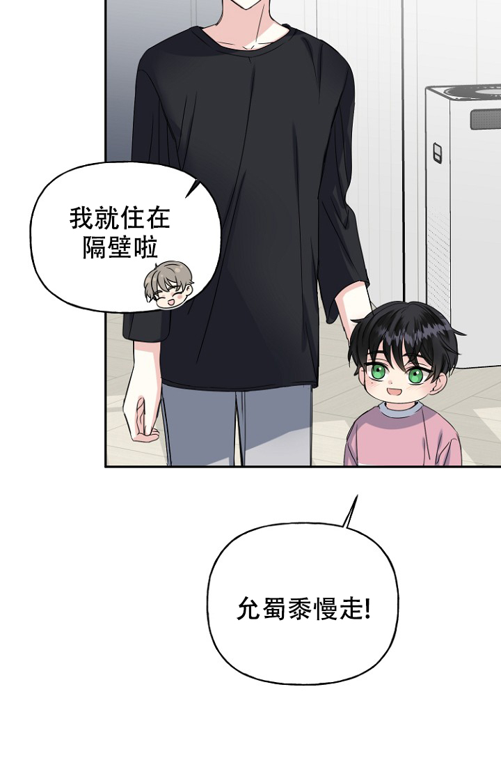 《爱的百分比》漫画最新章节第11话免费下拉式在线观看章节第【26】张图片