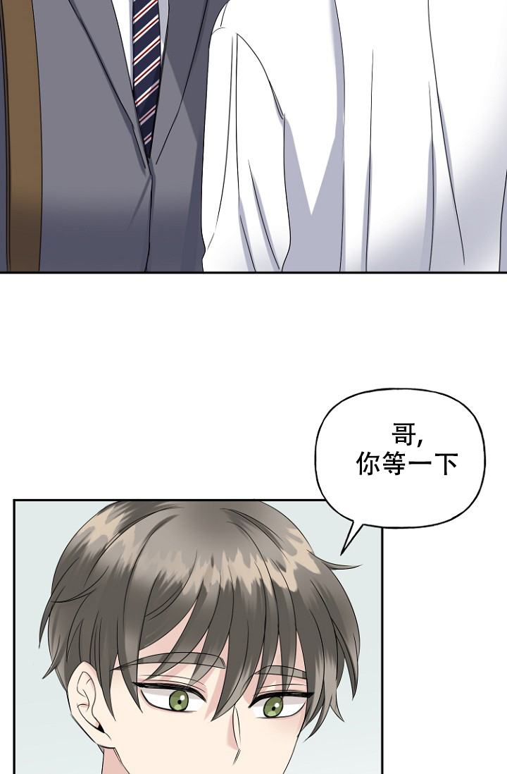 《爱的百分比》漫画最新章节第14话免费下拉式在线观看章节第【18】张图片