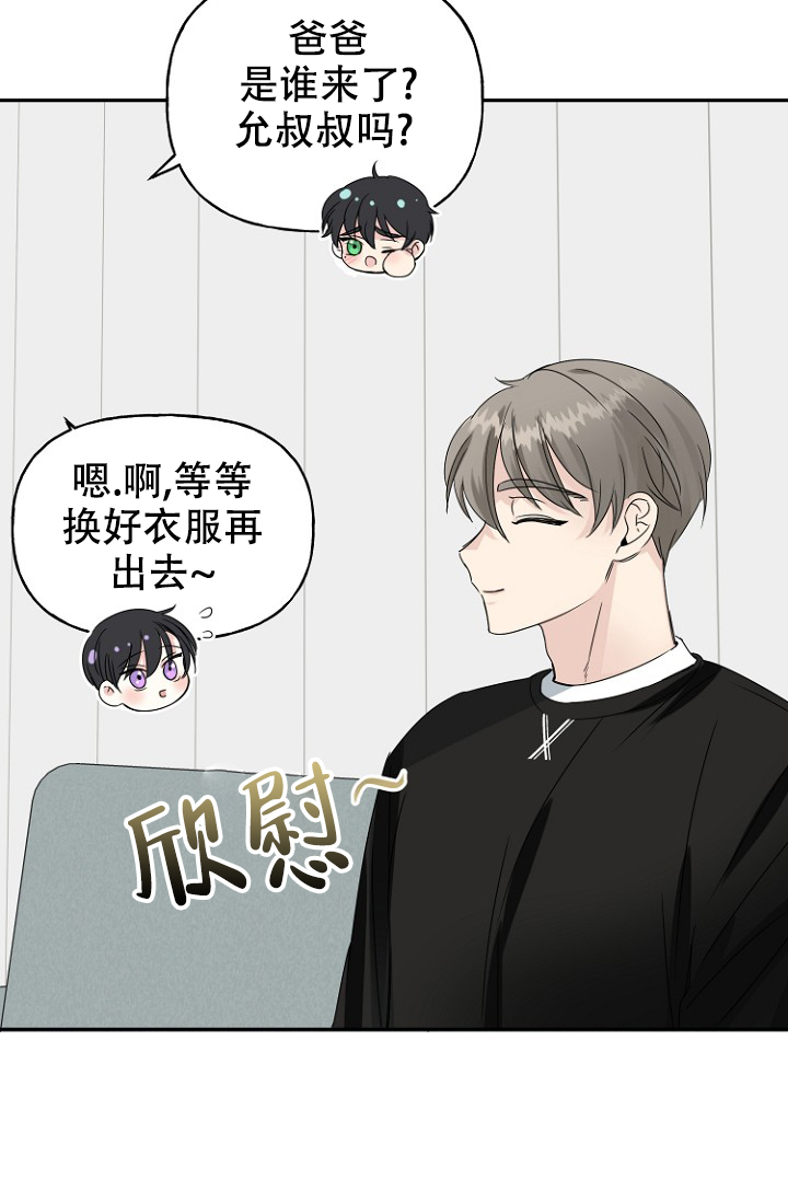 《爱的百分比》漫画最新章节第15话免费下拉式在线观看章节第【23】张图片