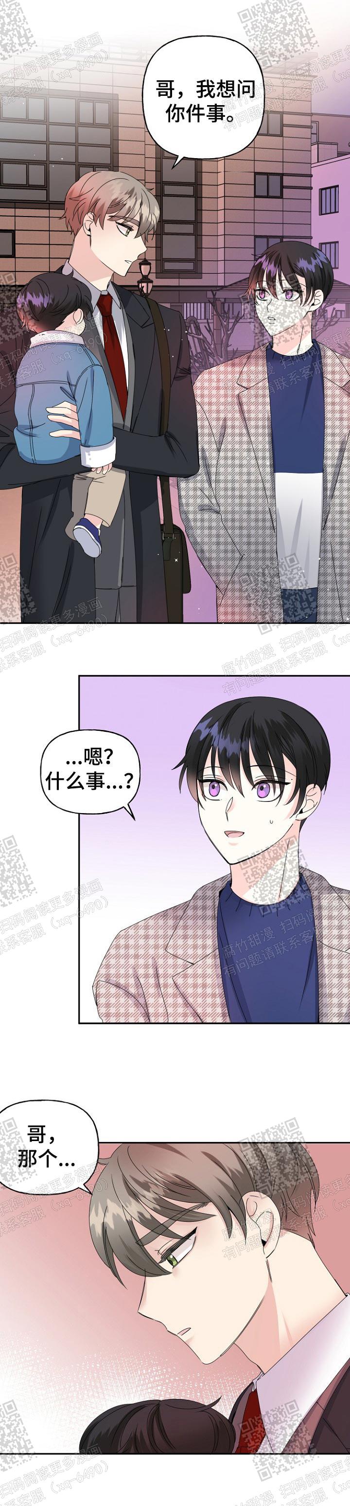 《爱的百分比》漫画最新章节第30话免费下拉式在线观看章节第【7】张图片