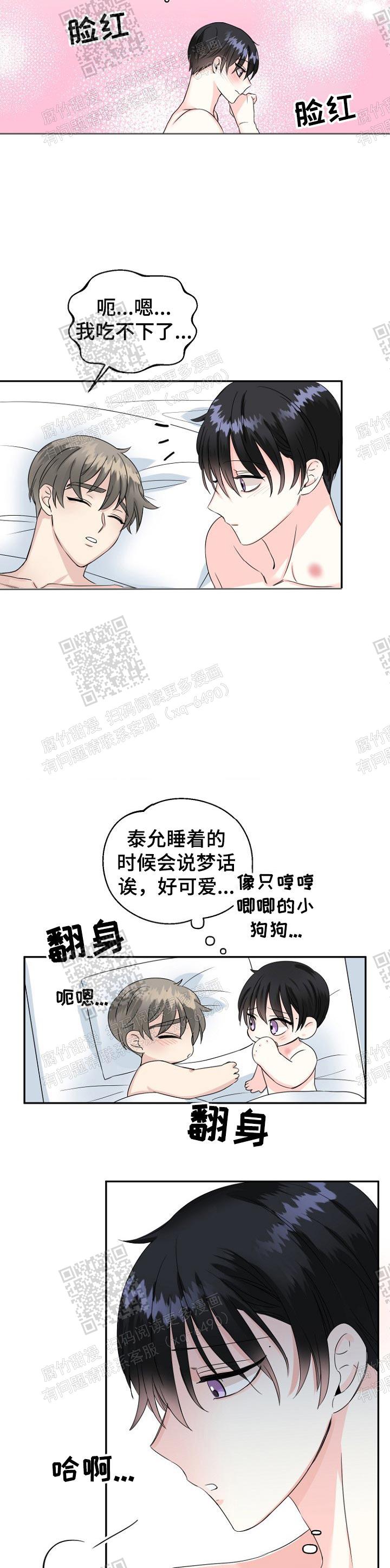 《爱的百分比》漫画最新章节第23话免费下拉式在线观看章节第【8】张图片