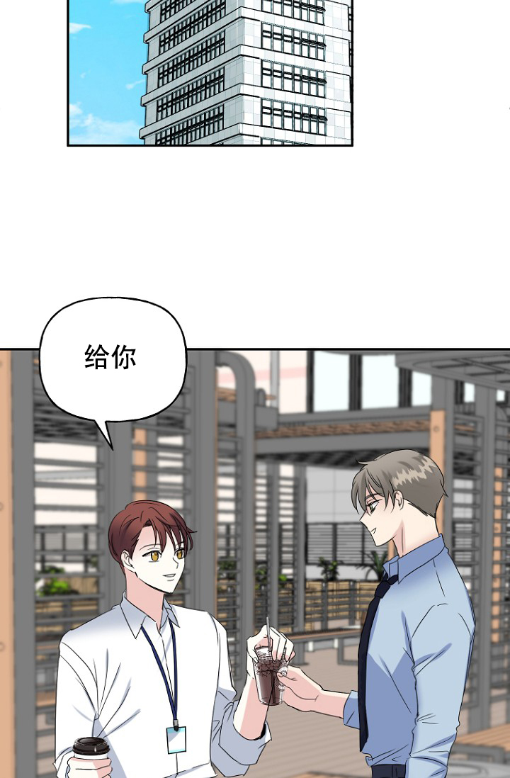 《爱的百分比》漫画最新章节第6话免费下拉式在线观看章节第【21】张图片