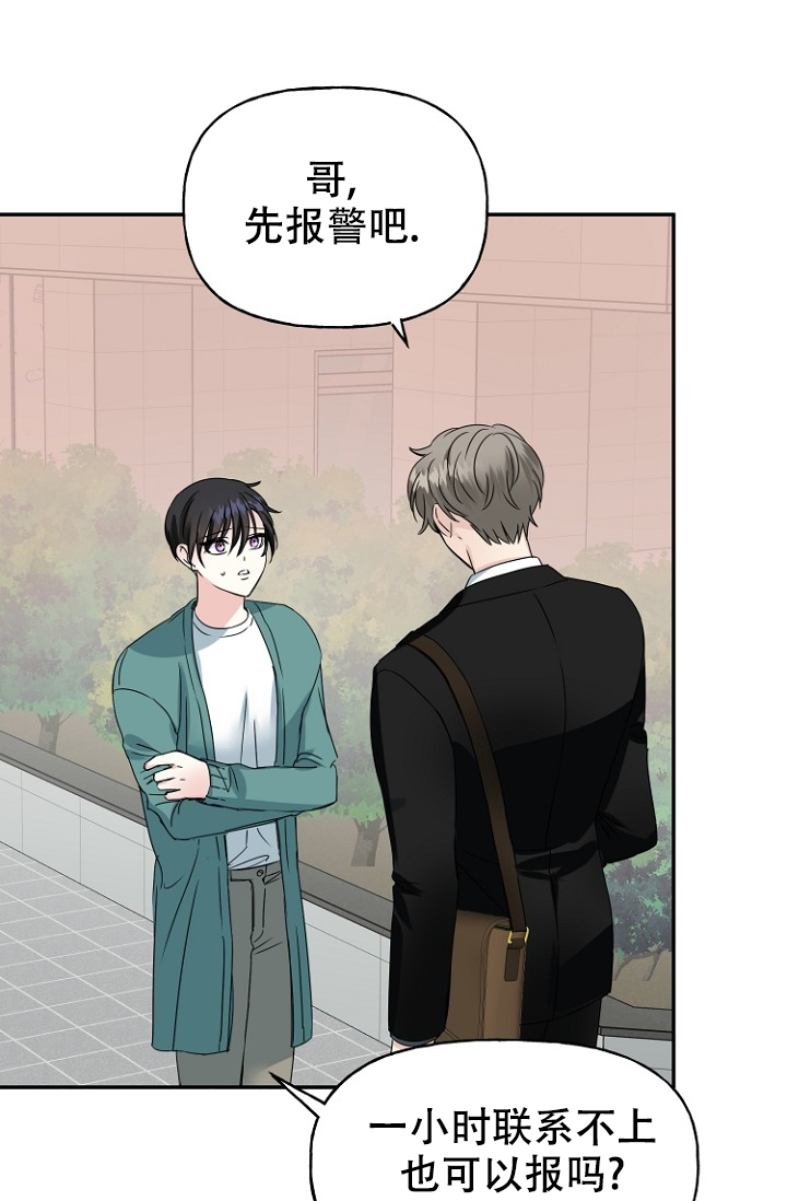 《爱的百分比》漫画最新章节第17话免费下拉式在线观看章节第【24】张图片