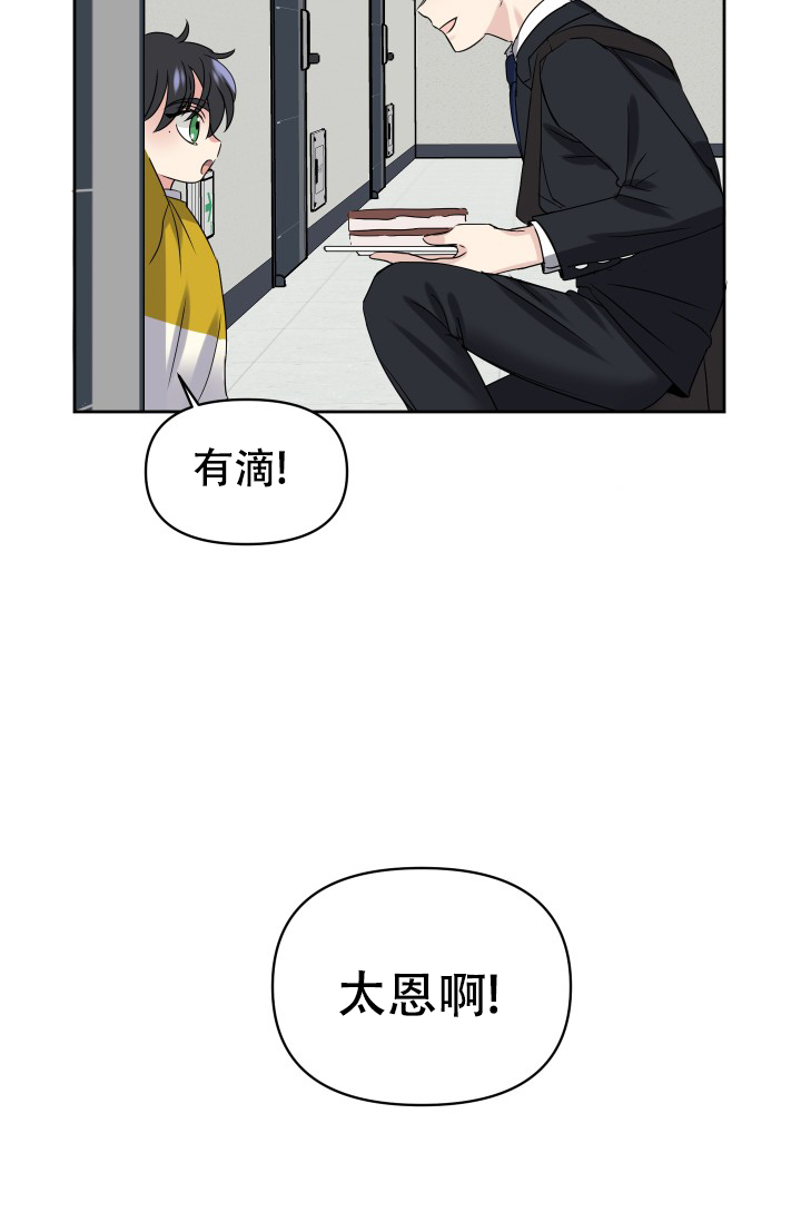 《爱的百分比》漫画最新章节第2话免费下拉式在线观看章节第【34】张图片